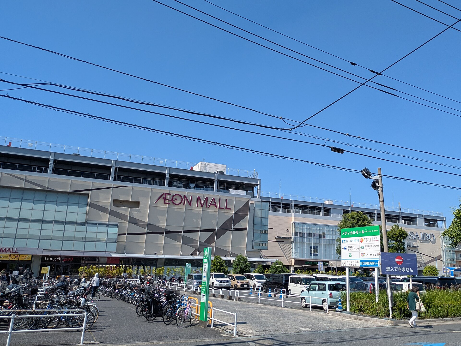 イオンモール川口前川