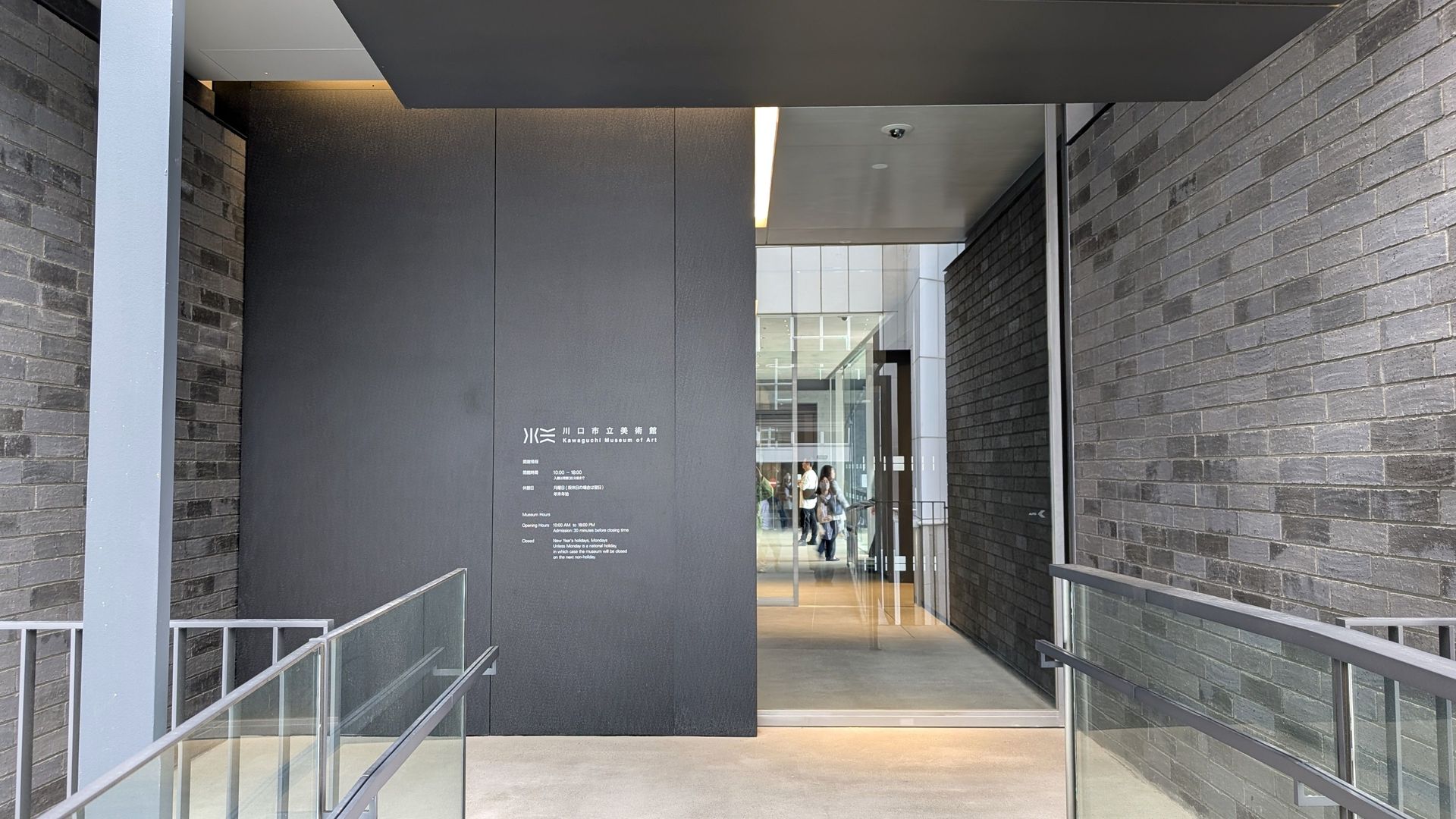 川口市立美術館の入口（リリア側）